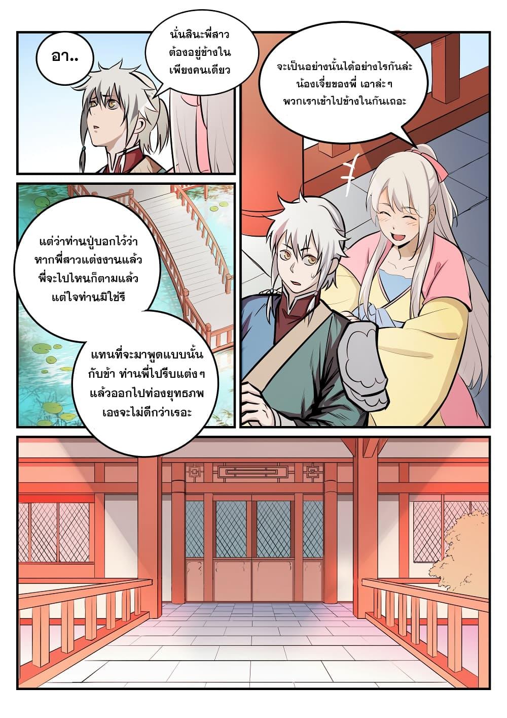 Manga-lc-com อ่านมังงะ อ่านการ์ตูน ออนไลน์ ฟรี Bailian Chengshen ตอนที่ 1 2 3 4 5 6 7 8 9 10 11 12 13 14 ฟรี ไม่มีโฆษณา Manga-lc - อ่าน มังงะ อ่าน การ์ตูน ออนไลน์ อ่านมังงะ ฟรี
