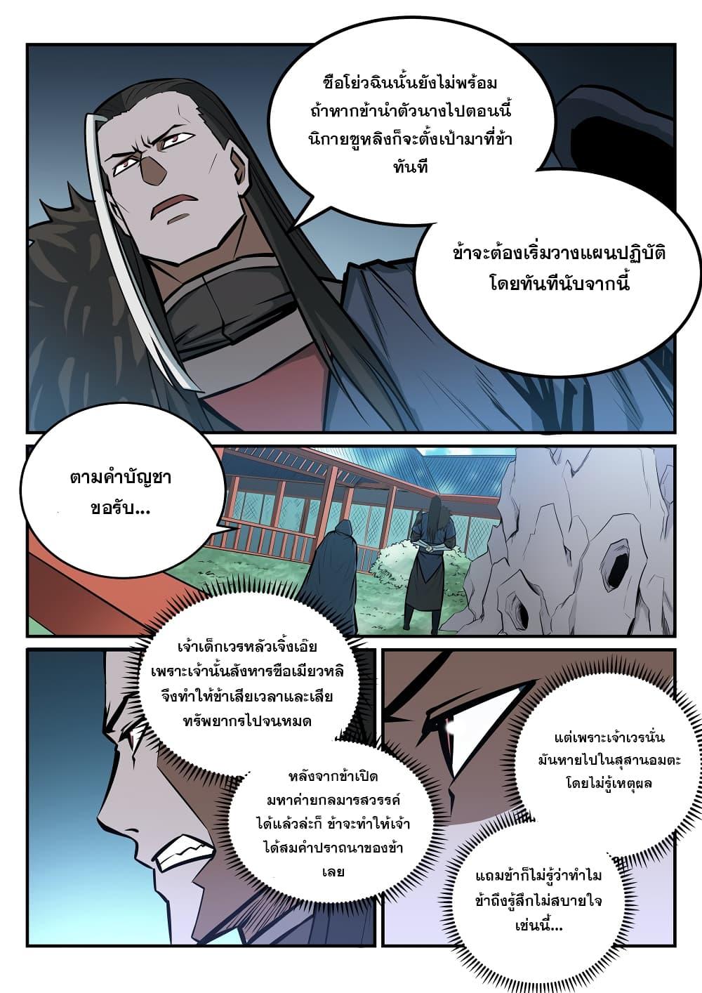 Manga-lc-com อ่านมังงะ อ่านการ์ตูน ออนไลน์ ฟรี Bailian Chengshen ตอนที่ 1 2 3 4 5 6 7 8 9 10 11 12 13 14 ฟรี ไม่มีโฆษณา Manga-lc - อ่าน มังงะ อ่าน การ์ตูน ออนไลน์ อ่านมังงะ ฟรี