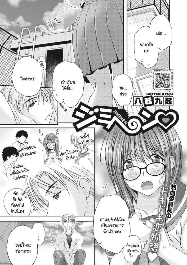 Doujin-Lc- อ่าน โดจิน มังฮวา เกาหลี ญี่ปุ่น จีน แปลไทย โดจิน  รักลับๆ ของกรรมการนักเรียน ตอนที่ 1 2 3 4 5 6 7 8 9 10 11 12 13 14 ฟรี ไม่มีโฆษณา อ่าน โดจิน Manhwa เกาหลี ญี่ปุ่น จีน เรามีครบ คัดมาให้เน้นๆ โดจิน 18+ รับประกันความฟินโดย  Doujin Lc
