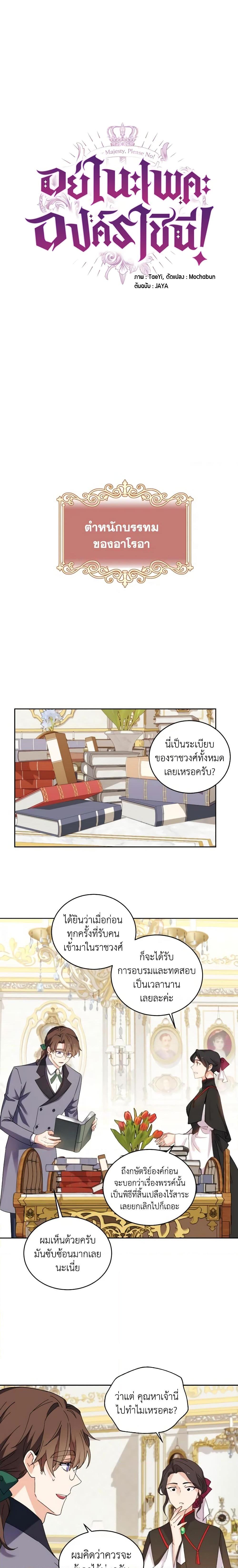 Manga-lc-com อ่านมังงะ อ่านการ์ตูน ออนไลน์ ฟรี Queen, You Mustn’t! ตอนที่ 1 2 3 4 5 6 7 8 9 10 11 12 13 14 ฟรี ไม่มีโฆษณา Manga-lc - อ่าน มังงะ อ่าน การ์ตูน ออนไลน์ อ่านมังงะ ฟรี