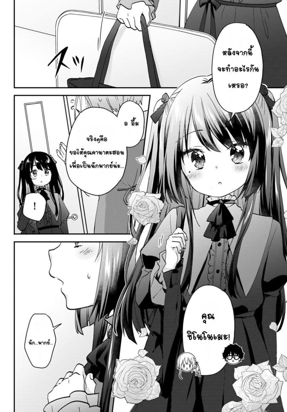 Manga-lc-com อ่านมังงะ อ่านการ์ตูน ออนไลน์ ฟรี Chiisana Kimi to, Koe wo Tooku ni ตอนที่ 1 2 3 4 5 6 7 8 9 10 11 12 13 14 ฟรี ไม่มีโฆษณา Manga-lc - อ่าน มังงะ อ่าน การ์ตูน ออนไลน์ อ่านมังงะ ฟรี