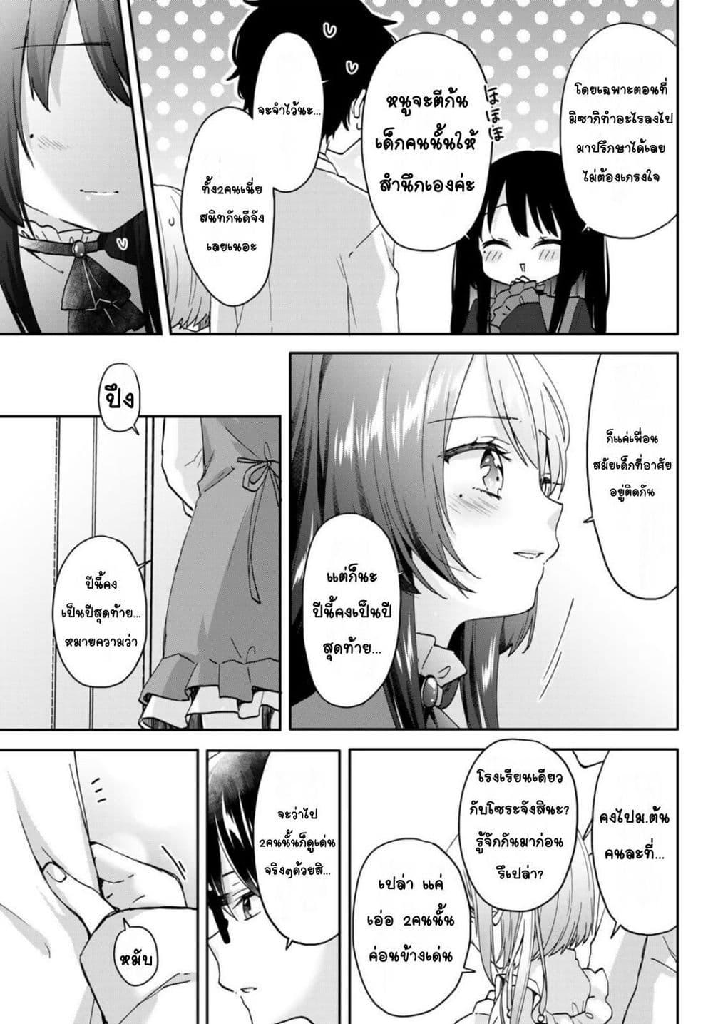 Manga-lc-com อ่านมังงะ อ่านการ์ตูน ออนไลน์ ฟรี Chiisana Kimi to, Koe wo Tooku ni ตอนที่ 1 2 3 4 5 6 7 8 9 10 11 12 13 14 ฟรี ไม่มีโฆษณา Manga-lc - อ่าน มังงะ อ่าน การ์ตูน ออนไลน์ อ่านมังงะ ฟรี