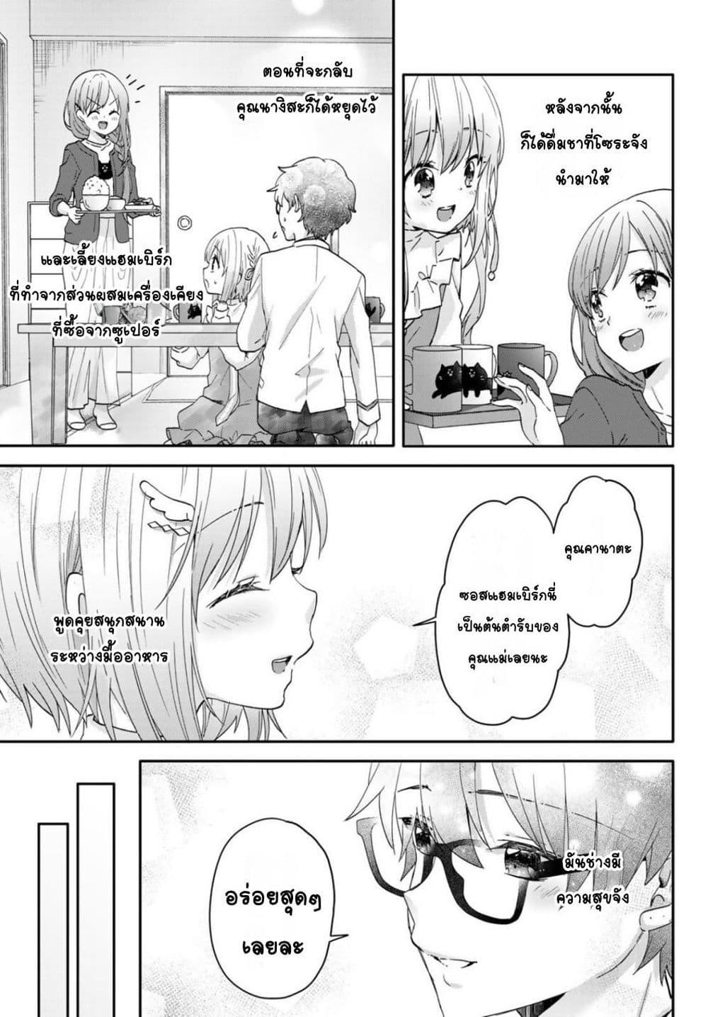 Manga-lc-com อ่านมังงะ อ่านการ์ตูน ออนไลน์ ฟรี Chiisana Kimi to, Koe wo Tooku ni ตอนที่ 1 2 3 4 5 6 7 8 9 10 11 12 13 14 ฟรี ไม่มีโฆษณา Manga-lc - อ่าน มังงะ อ่าน การ์ตูน ออนไลน์ อ่านมังงะ ฟรี