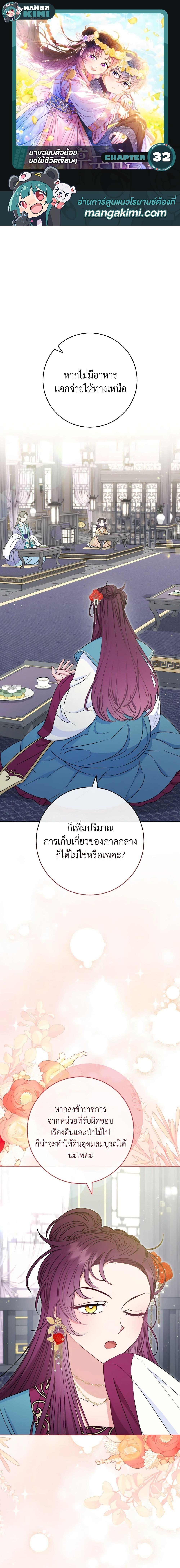 Manga-lc-com อ่านมังงะ อ่านการ์ตูน ออนไลน์ ฟรี The Baby Concubine Wants to Live Quietly ตอนที่ 1 2 3 4 5 6 7 8 9 10 11 12 13 14 ฟรี ไม่มีโฆษณา Manga-lc - อ่าน มังงะ อ่าน การ์ตูน ออนไลน์ อ่านมังงะ ฟรี