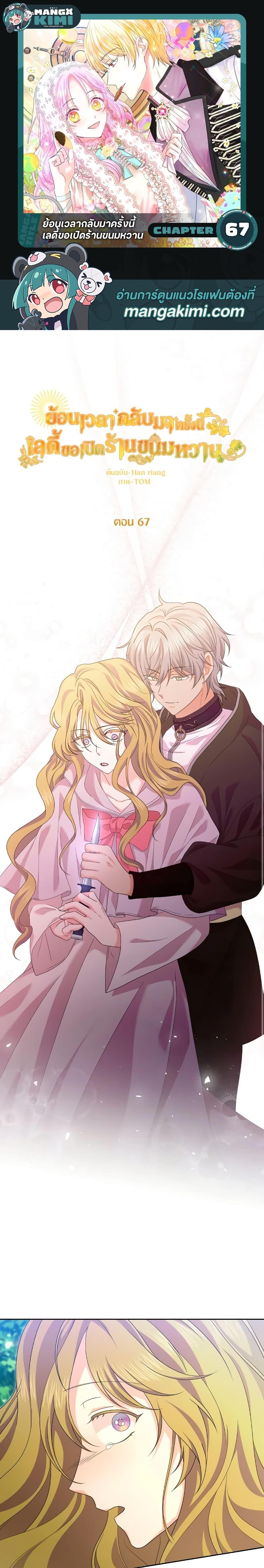 Manga-lc-com อ่านมังงะ อ่านการ์ตูน ออนไลน์ ฟรี The Returner Lady Opens a Dessert Shop ตอนที่ 1 2 3 4 5 6 7 8 9 10 11 12 13 14 ฟรี ไม่มีโฆษณา Manga-lc - อ่าน มังงะ อ่าน การ์ตูน ออนไลน์ อ่านมังงะ ฟรี