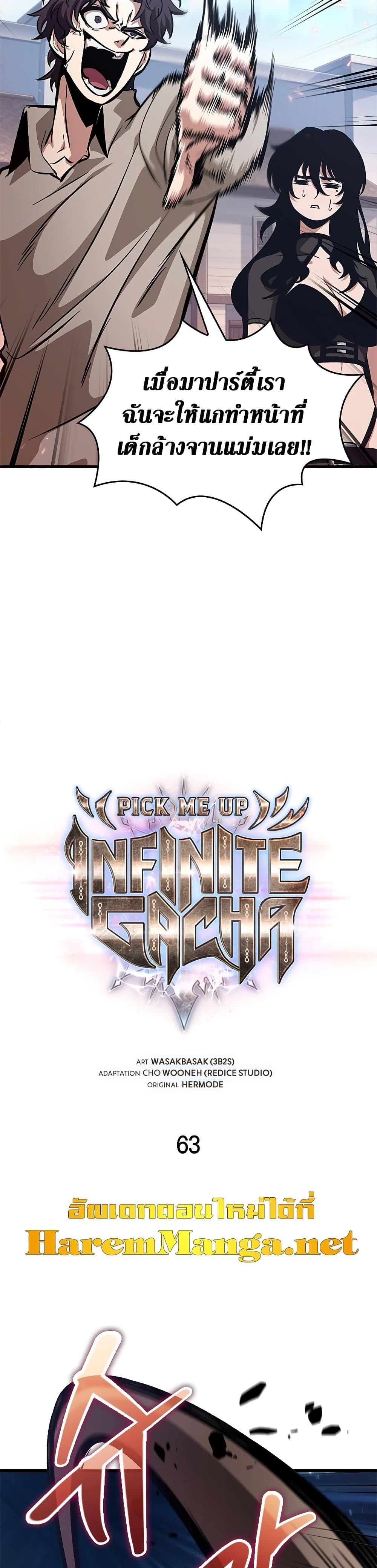 Manga-lc-com อ่านมังงะ อ่านการ์ตูน ออนไลน์ ฟรี Pick Me Up, Infinite Gacha ตอนที่ 1 2 3 4 5 6 7 8 9 10 11 12 13 14 ฟรี ไม่มีโฆษณา Manga-lc - อ่าน มังงะ อ่าน การ์ตูน ออนไลน์ อ่านมังงะ ฟรี