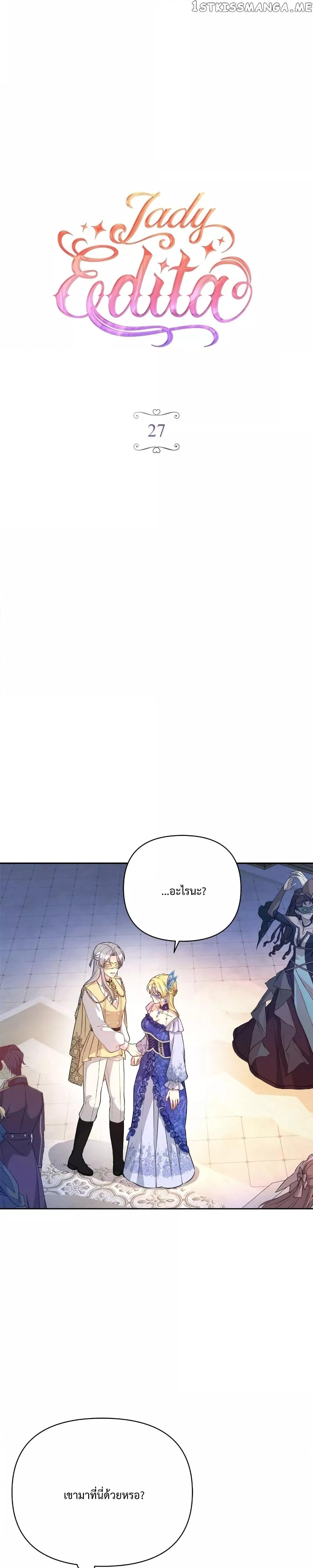 Manga-lc-com อ่านมังงะ อ่านการ์ตูน ออนไลน์ ฟรี Lady Edita ตอนที่ 1 2 3 4 5 6 7 8 9 10 11 12 13 14 ฟรี ไม่มีโฆษณา Manga-lc - อ่าน มังงะ อ่าน การ์ตูน ออนไลน์ อ่านมังงะ ฟรี