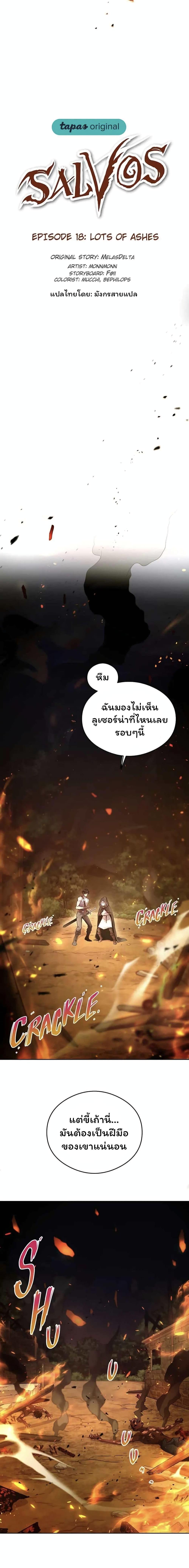 Manga-lc-com อ่านมังงะ อ่านการ์ตูน ออนไลน์ ฟรี SALVOS (A MONSTER EVOLUTION LITRPG) ตอนที่ 1 2 3 4 5 6 7 8 9 10 11 12 13 14 ฟรี ไม่มีโฆษณา Manga-lc - อ่าน มังงะ อ่าน การ์ตูน ออนไลน์ อ่านมังงะ ฟรี