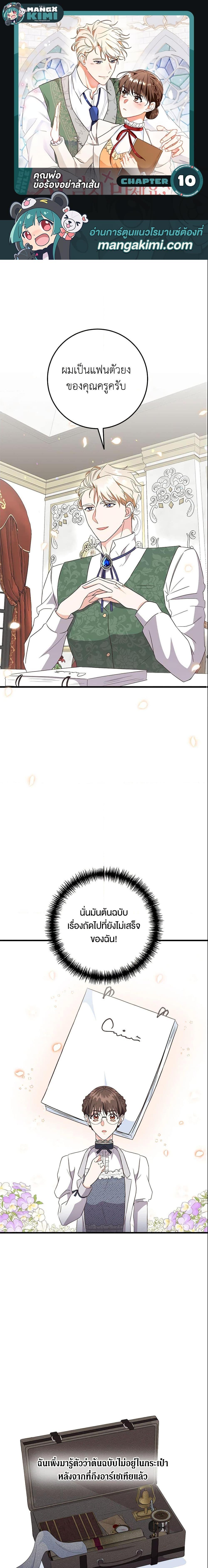 Manga-lc-com อ่านมังงะ อ่านการ์ตูน ออนไลน์ ฟรี Can’t Go Too Far With the Unrelenting Duke ตอนที่ 1 2 3 4 5 6 7 8 9 10 11 12 13 14 ฟรี ไม่มีโฆษณา Manga-lc - อ่าน มังงะ อ่าน การ์ตูน ออนไลน์ อ่านมังงะ ฟรี