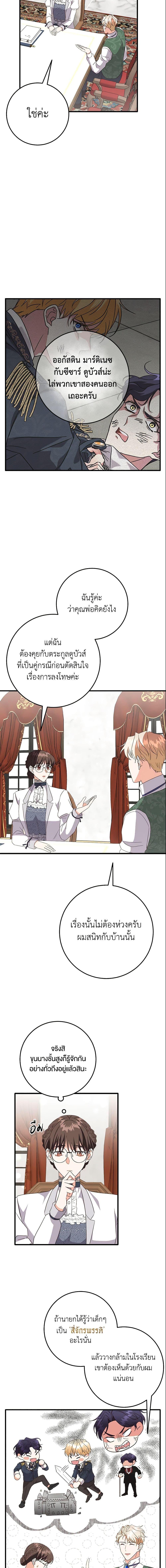 Manga-lc-com อ่านมังงะ อ่านการ์ตูน ออนไลน์ ฟรี Can’t Go Too Far With the Unrelenting Duke ตอนที่ 1 2 3 4 5 6 7 8 9 10 11 12 13 14 ฟรี ไม่มีโฆษณา Manga-lc - อ่าน มังงะ อ่าน การ์ตูน ออนไลน์ อ่านมังงะ ฟรี