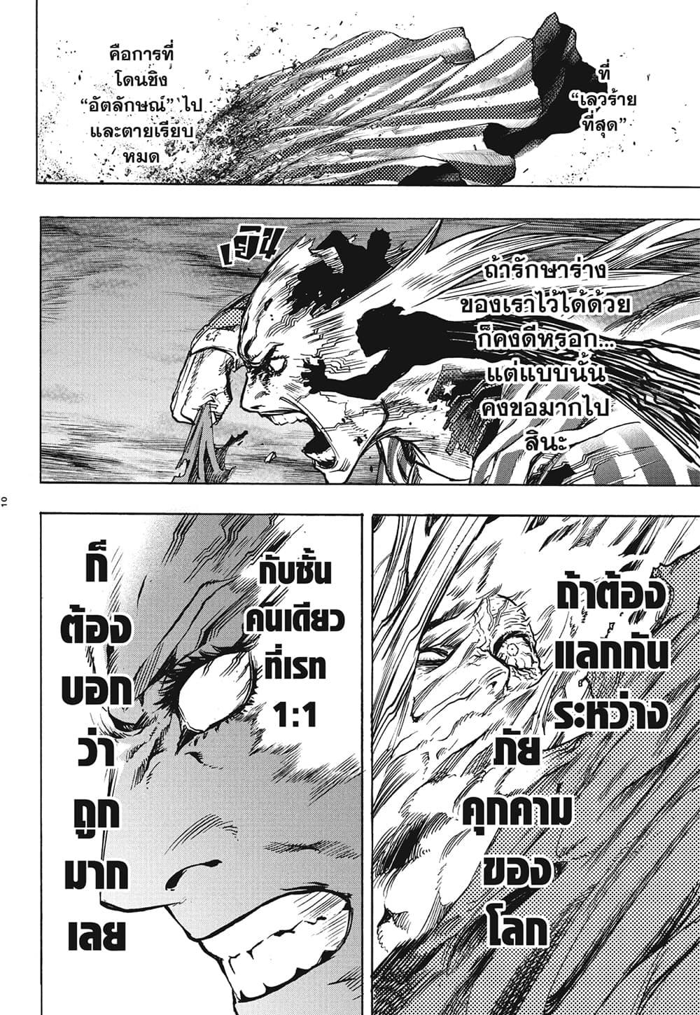 Manga-lc-com อ่านมังงะ อ่านการ์ตูน ออนไลน์ ฟรี Boku no Hero Academia ตอนที่ 1 2 3 4 5 6 7 8 9 10 11 12 13 14 ฟรี ไม่มีโฆษณา Manga-lc - อ่าน มังงะ อ่าน การ์ตูน ออนไลน์ อ่านมังงะ ฟรี