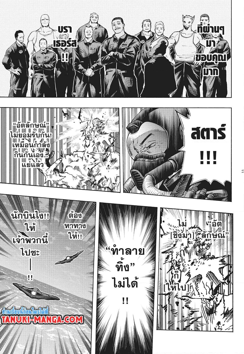Manga-lc-com อ่านมังงะ อ่านการ์ตูน ออนไลน์ ฟรี Boku no Hero Academia ตอนที่ 1 2 3 4 5 6 7 8 9 10 11 12 13 14 ฟรี ไม่มีโฆษณา Manga-lc - อ่าน มังงะ อ่าน การ์ตูน ออนไลน์ อ่านมังงะ ฟรี