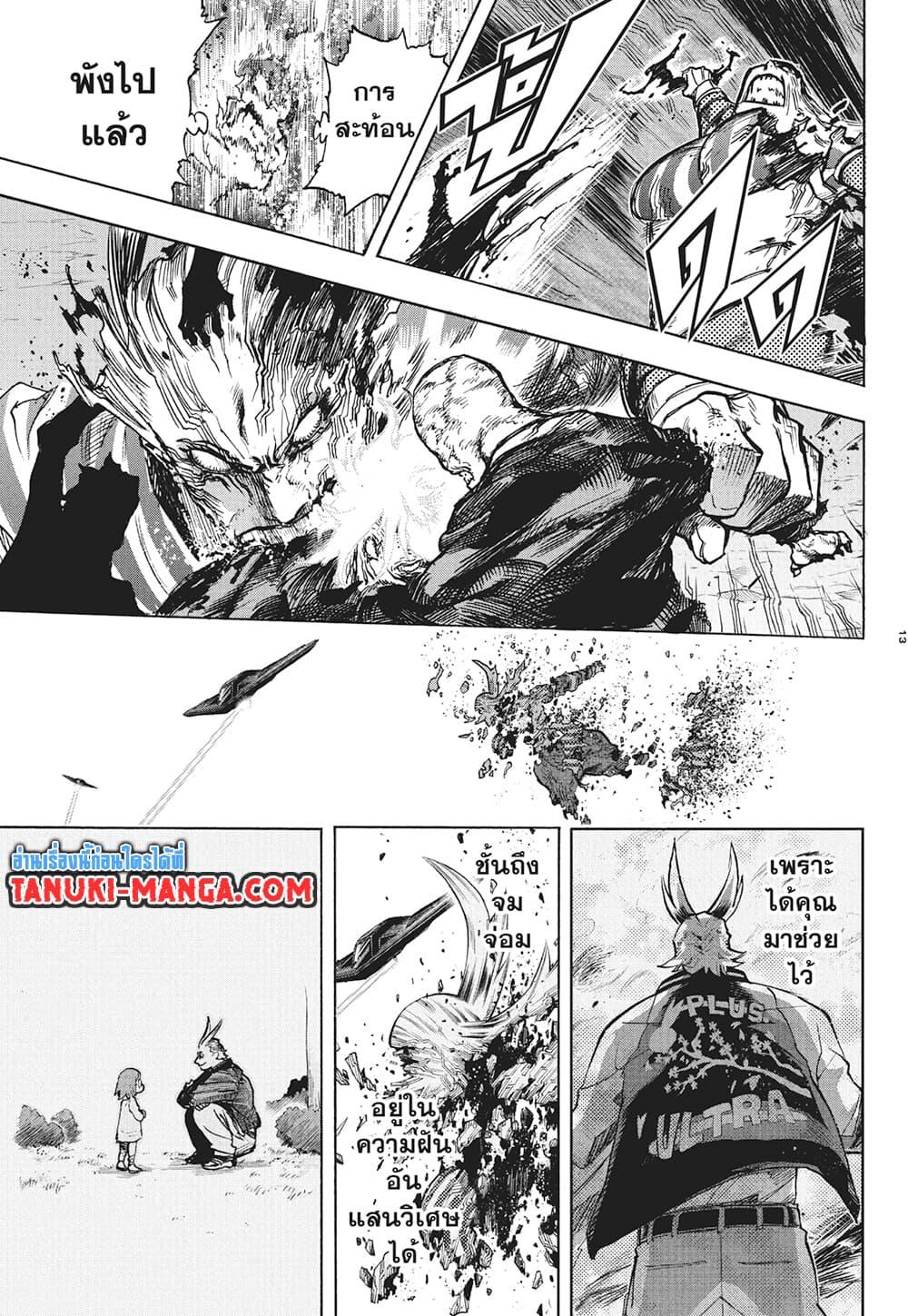 Manga-lc-com อ่านมังงะ อ่านการ์ตูน ออนไลน์ ฟรี Boku no Hero Academia ตอนที่ 1 2 3 4 5 6 7 8 9 10 11 12 13 14 ฟรี ไม่มีโฆษณา Manga-lc - อ่าน มังงะ อ่าน การ์ตูน ออนไลน์ อ่านมังงะ ฟรี