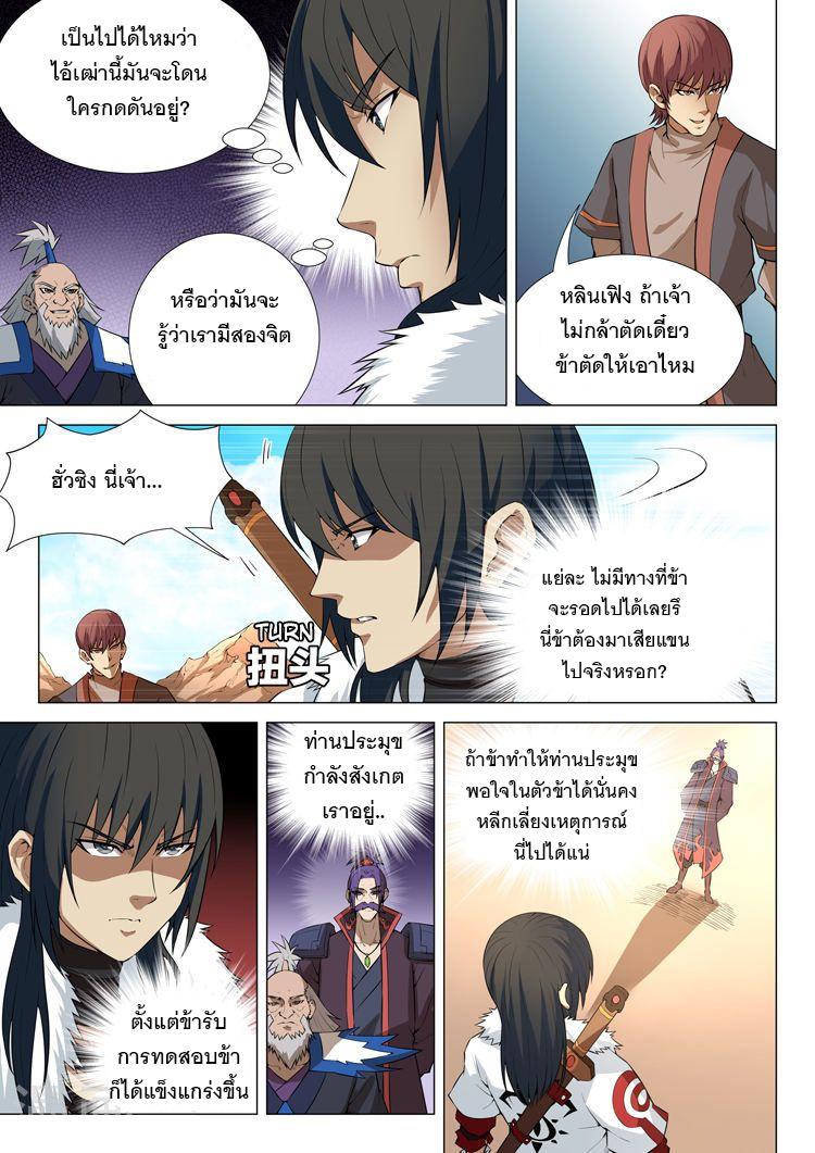 Manga-lc-com อ่านมังงะ อ่านการ์ตูน ออนไลน์ ฟรี God of Martial Arts ตอนที่ 1 2 3 4 5 6 7 8 9 10 11 12 13 14 ฟรี ไม่มีโฆษณา Manga-lc - อ่าน มังงะ อ่าน การ์ตูน ออนไลน์ อ่านมังงะ ฟรี