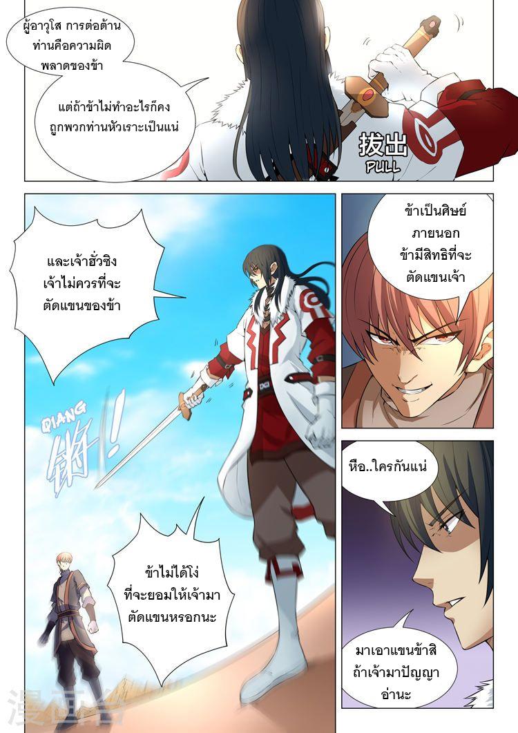 Manga-lc-com อ่านมังงะ อ่านการ์ตูน ออนไลน์ ฟรี God of Martial Arts ตอนที่ 1 2 3 4 5 6 7 8 9 10 11 12 13 14 ฟรี ไม่มีโฆษณา Manga-lc - อ่าน มังงะ อ่าน การ์ตูน ออนไลน์ อ่านมังงะ ฟรี