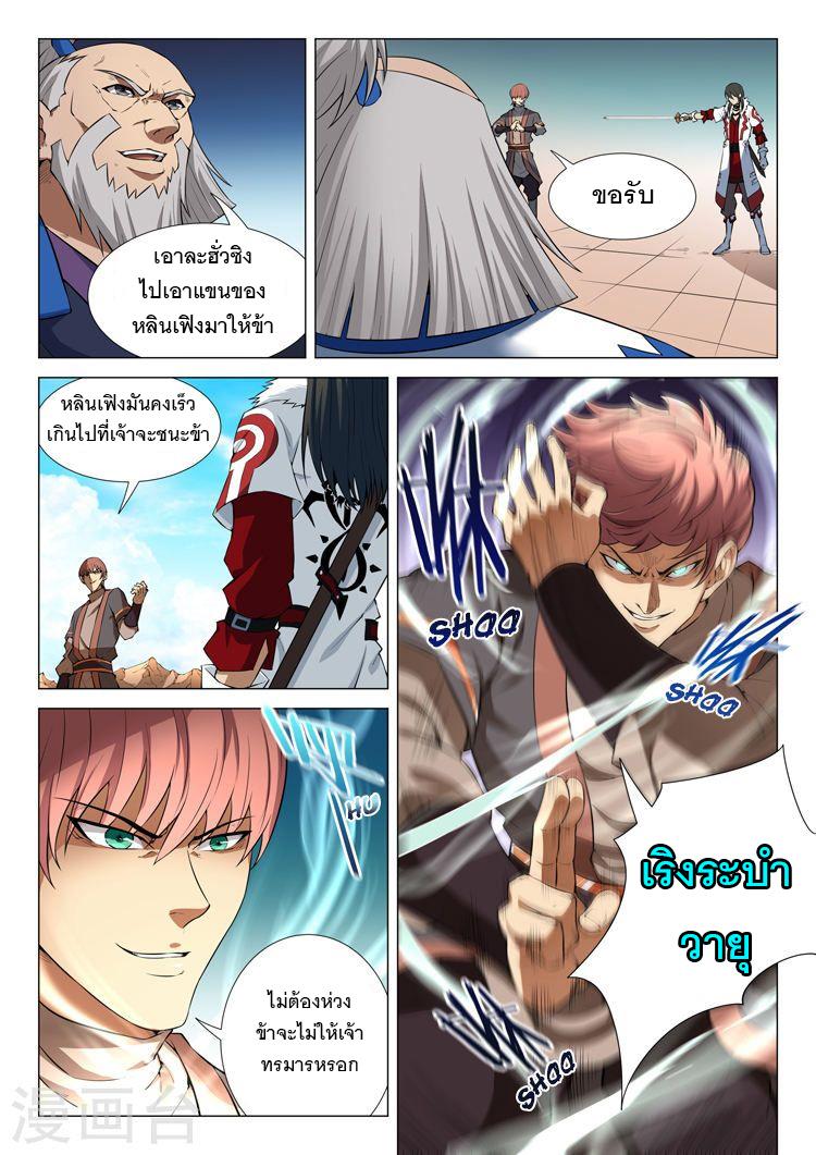 Manga-lc-com อ่านมังงะ อ่านการ์ตูน ออนไลน์ ฟรี God of Martial Arts ตอนที่ 1 2 3 4 5 6 7 8 9 10 11 12 13 14 ฟรี ไม่มีโฆษณา Manga-lc - อ่าน มังงะ อ่าน การ์ตูน ออนไลน์ อ่านมังงะ ฟรี