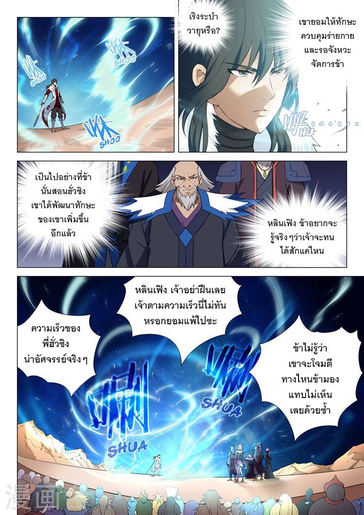 Manga-lc-com อ่านมังงะ อ่านการ์ตูน ออนไลน์ ฟรี God of Martial Arts ตอนที่ 1 2 3 4 5 6 7 8 9 10 11 12 13 14 ฟรี ไม่มีโฆษณา Manga-lc - อ่าน มังงะ อ่าน การ์ตูน ออนไลน์ อ่านมังงะ ฟรี