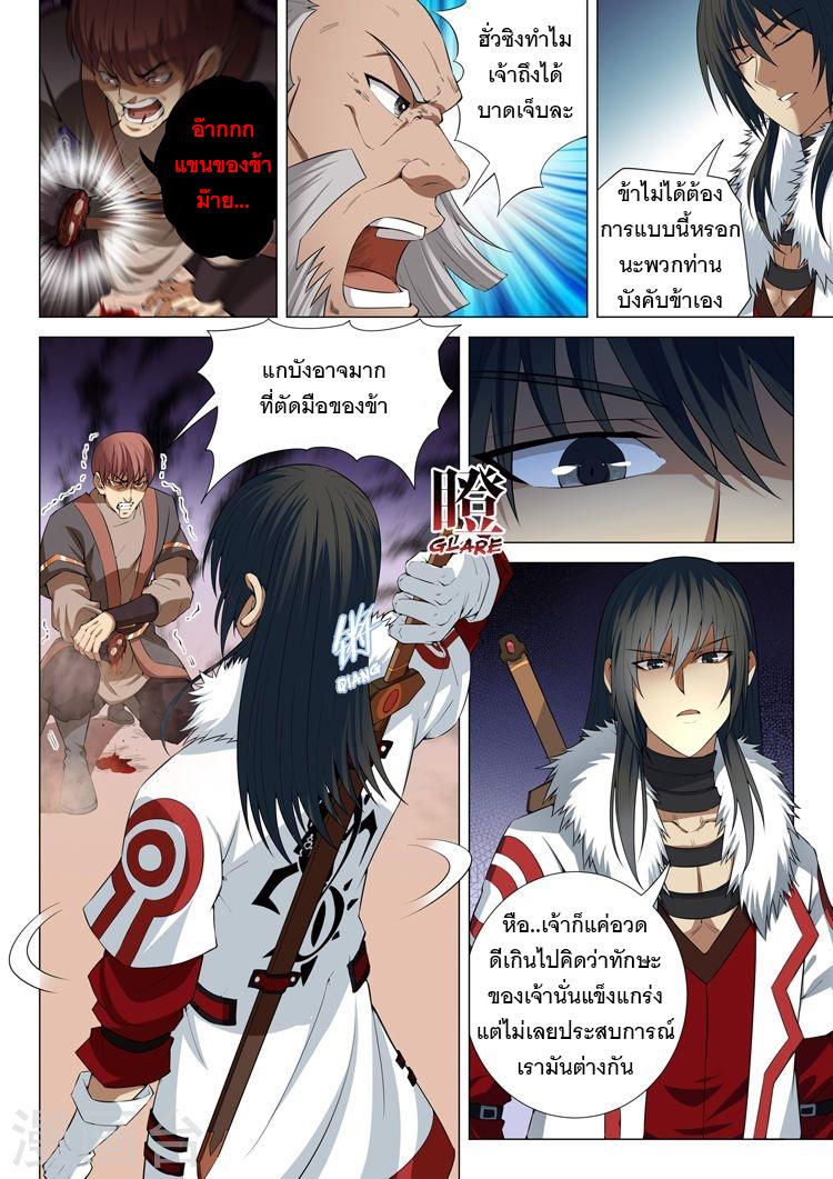 Manga-lc-com อ่านมังงะ อ่านการ์ตูน ออนไลน์ ฟรี God of Martial Arts ตอนที่ 1 2 3 4 5 6 7 8 9 10 11 12 13 14 ฟรี ไม่มีโฆษณา Manga-lc - อ่าน มังงะ อ่าน การ์ตูน ออนไลน์ อ่านมังงะ ฟรี