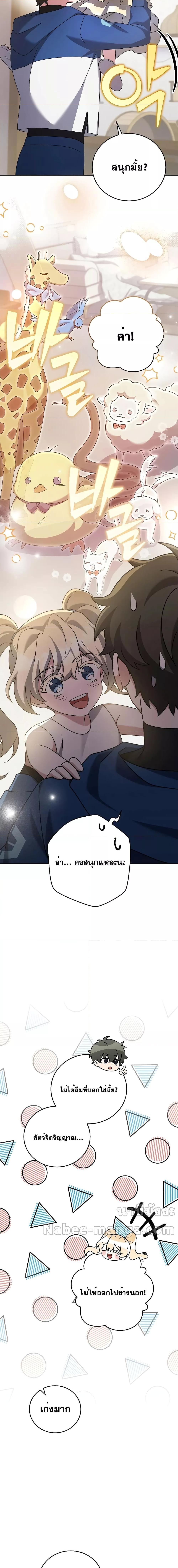 Manga-lc-com อ่านมังงะ อ่านการ์ตูน ออนไลน์ ฟรี The Novels Extra (Remake) ตอนที่ 1 2 3 4 5 6 7 8 9 10 11 12 13 14 ฟรี ไม่มีโฆษณา Manga-lc - อ่าน มังงะ อ่าน การ์ตูน ออนไลน์ อ่านมังงะ ฟรี
