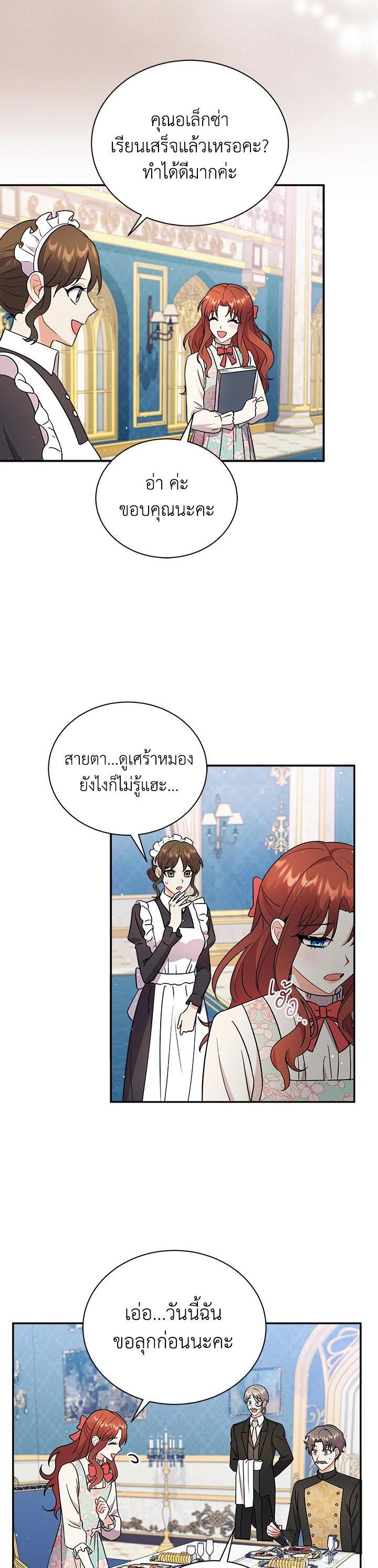 Manga-lc-com อ่านมังงะ อ่านการ์ตูน ออนไลน์ ฟรี I Became the Villain’s Trainer ตอนที่ 1 2 3 4 5 6 7 8 9 10 11 12 13 14 ฟรี ไม่มีโฆษณา Manga-lc - อ่าน มังงะ อ่าน การ์ตูน ออนไลน์ อ่านมังงะ ฟรี