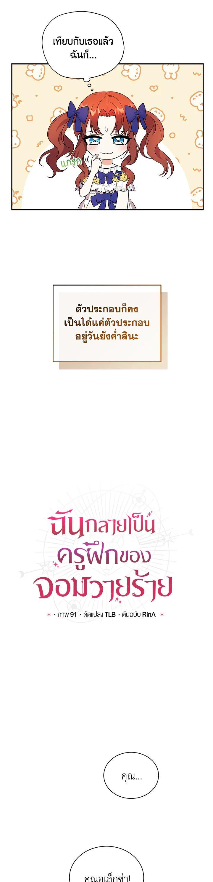 Manga-lc-com อ่านมังงะ อ่านการ์ตูน ออนไลน์ ฟรี I Became the Villain’s Trainer ตอนที่ 1 2 3 4 5 6 7 8 9 10 11 12 13 14 ฟรี ไม่มีโฆษณา Manga-lc - อ่าน มังงะ อ่าน การ์ตูน ออนไลน์ อ่านมังงะ ฟรี