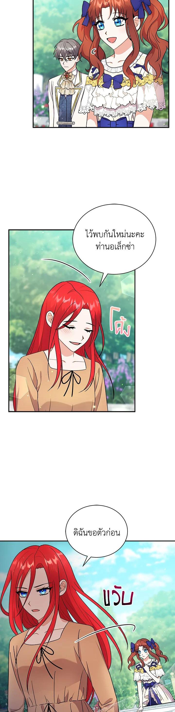 Manga-lc-com อ่านมังงะ อ่านการ์ตูน ออนไลน์ ฟรี I Became the Villain’s Trainer ตอนที่ 1 2 3 4 5 6 7 8 9 10 11 12 13 14 ฟรี ไม่มีโฆษณา Manga-lc - อ่าน มังงะ อ่าน การ์ตูน ออนไลน์ อ่านมังงะ ฟรี