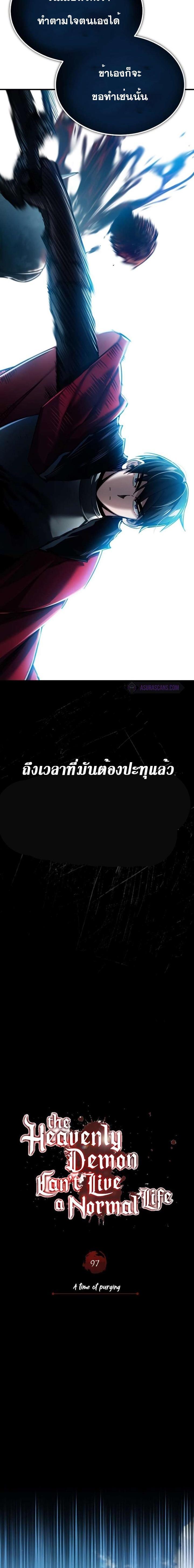 Manga-lc-com อ่านมังงะ อ่านการ์ตูน ออนไลน์ ฟรี The Heavenly Demon Can’t Live a Normal Life ตอนที่ 1 2 3 4 5 6 7 8 9 10 11 12 13 14 ฟรี ไม่มีโฆษณา Manga-lc - อ่าน มังงะ อ่าน การ์ตูน ออนไลน์ อ่านมังงะ ฟรี