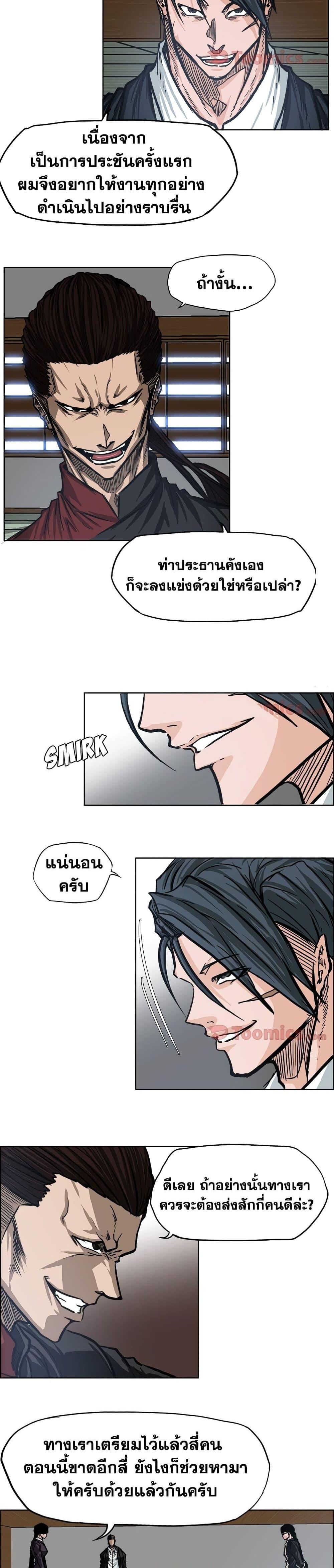 Manga-lc-com อ่านมังงะ อ่านการ์ตูน ออนไลน์ ฟรี Boss in School ตอนที่ 1 2 3 4 5 6 7 8 9 10 11 12 13 14 ฟรี ไม่มีโฆษณา Manga-lc - อ่าน มังงะ อ่าน การ์ตูน ออนไลน์ อ่านมังงะ ฟรี