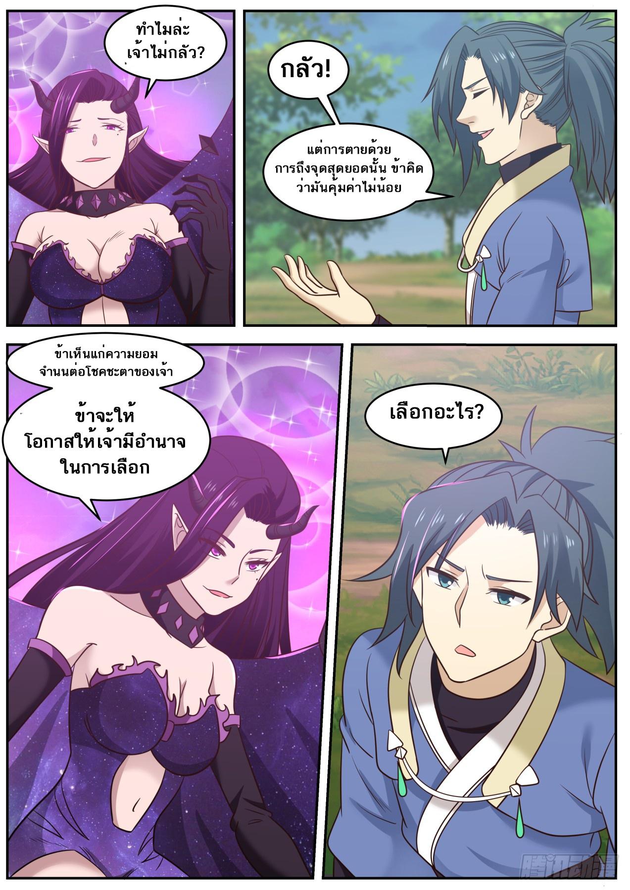 Manga-lc-com อ่านมังงะ อ่านการ์ตูน ออนไลน์ ฟรี Martial Peak ตอนที่ 1 2 3 4 5 6 7 8 9 10 11 12 13 14 ฟรี ไม่มีโฆษณา Manga-lc - อ่าน มังงะ อ่าน การ์ตูน ออนไลน์ อ่านมังงะ ฟรี