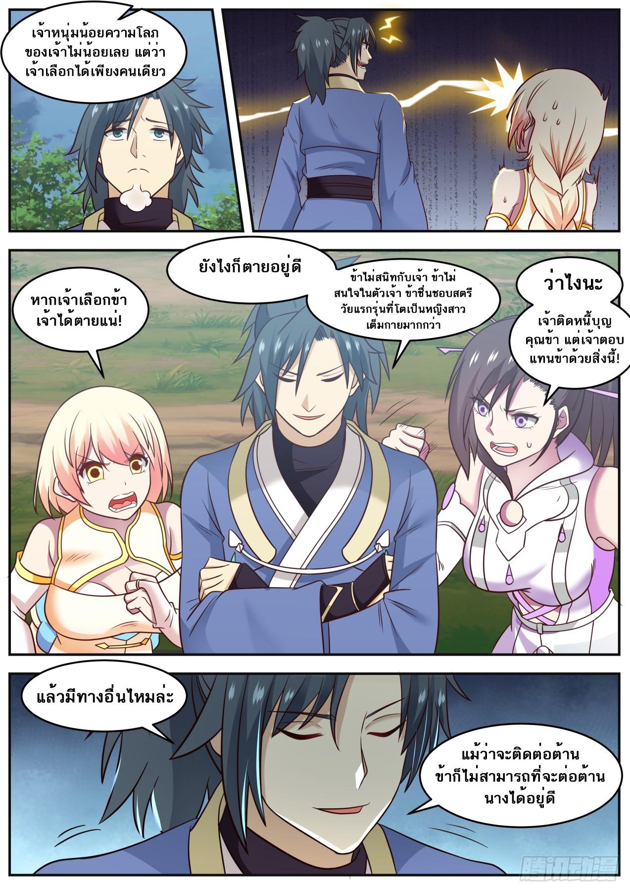 Manga-lc-com อ่านมังงะ อ่านการ์ตูน ออนไลน์ ฟรี Martial Peak ตอนที่ 1 2 3 4 5 6 7 8 9 10 11 12 13 14 ฟรี ไม่มีโฆษณา Manga-lc - อ่าน มังงะ อ่าน การ์ตูน ออนไลน์ อ่านมังงะ ฟรี