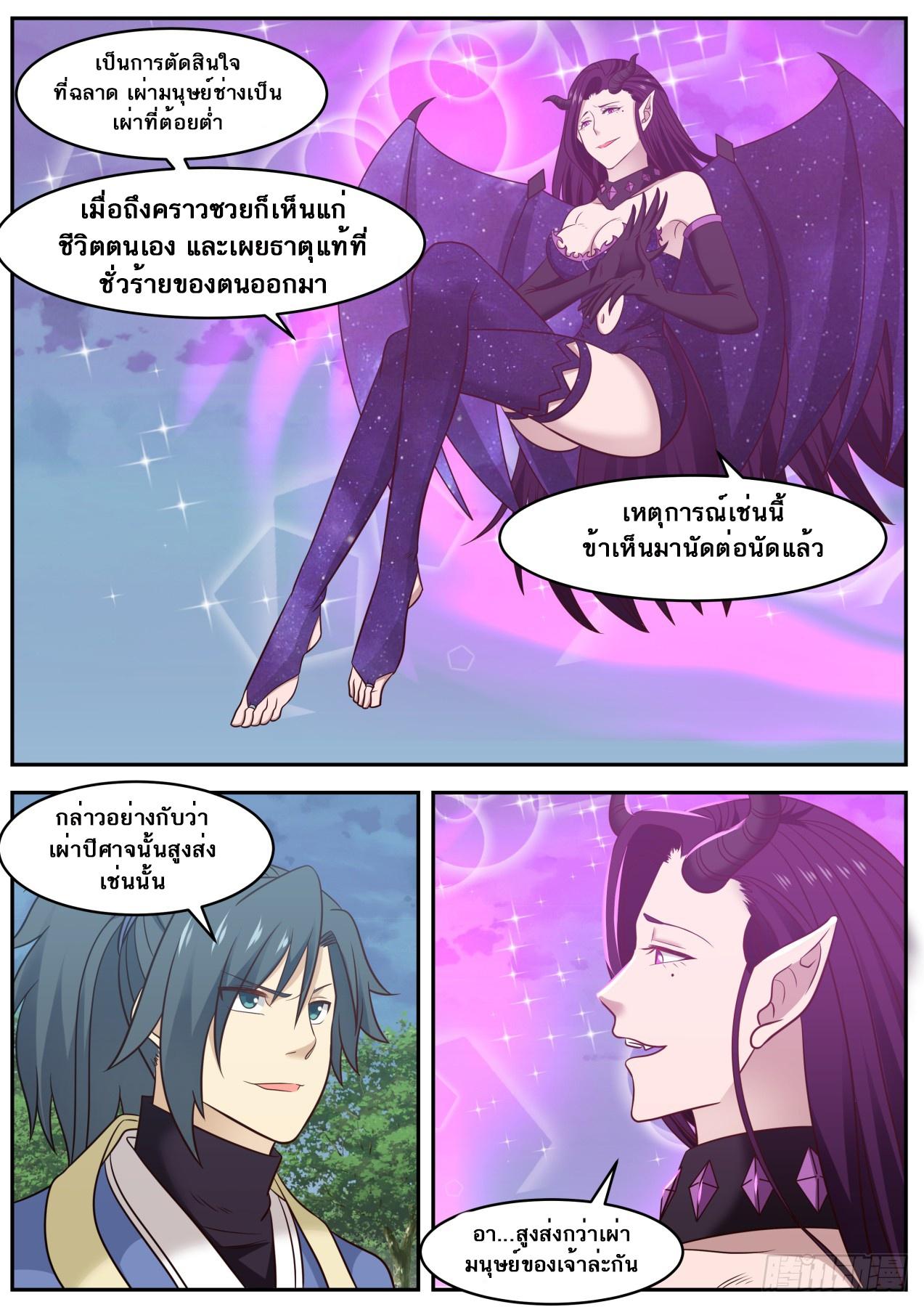 Manga-lc-com อ่านมังงะ อ่านการ์ตูน ออนไลน์ ฟรี Martial Peak ตอนที่ 1 2 3 4 5 6 7 8 9 10 11 12 13 14 ฟรี ไม่มีโฆษณา Manga-lc - อ่าน มังงะ อ่าน การ์ตูน ออนไลน์ อ่านมังงะ ฟรี