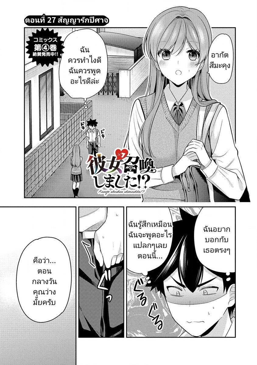 Manga-lc-com อ่านมังงะ อ่านการ์ตูน ออนไลน์ ฟรี Kanojo Shoukan Shimashita! ตอนที่ 1 2 3 4 5 6 7 8 9 10 11 12 13 14 ฟรี ไม่มีโฆษณา Manga-lc - อ่าน มังงะ อ่าน การ์ตูน ออนไลน์ อ่านมังงะ ฟรี