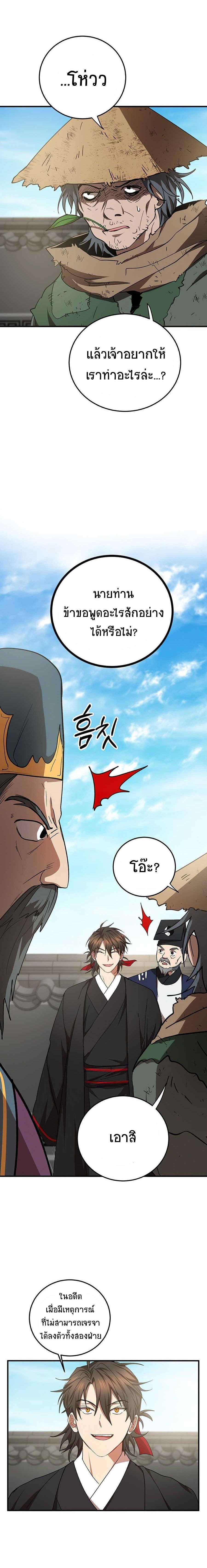 Manga-lc-com อ่านมังงะ อ่านการ์ตูน ออนไลน์ ฟรี Path of the Shaman ตอนที่ 1 2 3 4 5 6 7 8 9 10 11 12 13 14 ฟรี ไม่มีโฆษณา Manga-lc - อ่าน มังงะ อ่าน การ์ตูน ออนไลน์ อ่านมังงะ ฟรี