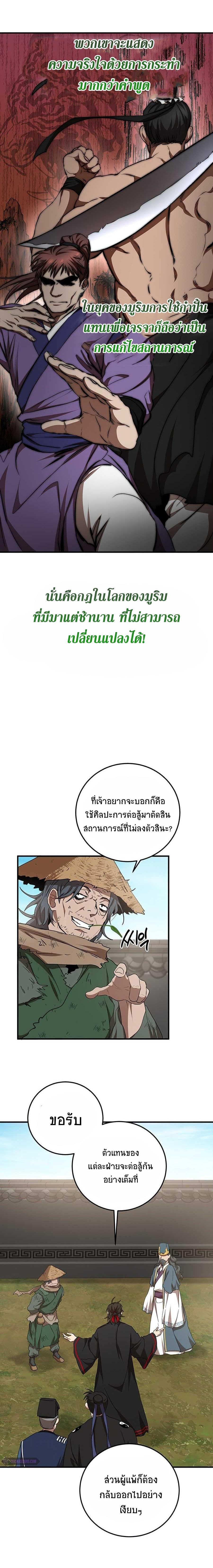 Manga-lc-com อ่านมังงะ อ่านการ์ตูน ออนไลน์ ฟรี Path of the Shaman ตอนที่ 1 2 3 4 5 6 7 8 9 10 11 12 13 14 ฟรี ไม่มีโฆษณา Manga-lc - อ่าน มังงะ อ่าน การ์ตูน ออนไลน์ อ่านมังงะ ฟรี