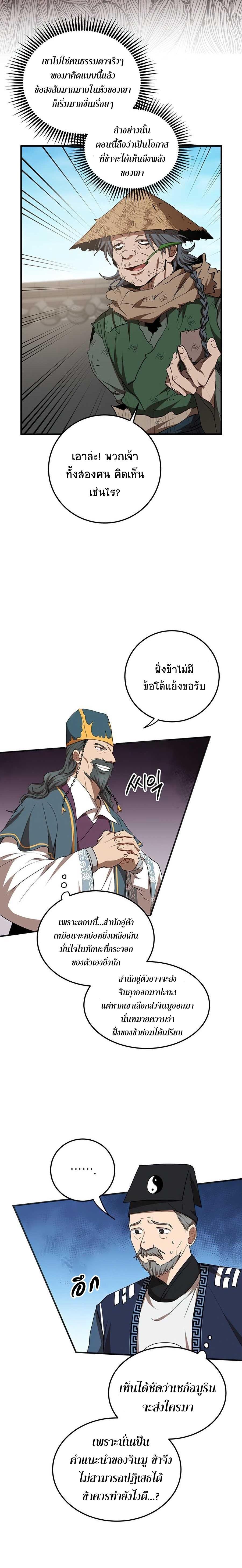 Manga-lc-com อ่านมังงะ อ่านการ์ตูน ออนไลน์ ฟรี Path of the Shaman ตอนที่ 1 2 3 4 5 6 7 8 9 10 11 12 13 14 ฟรี ไม่มีโฆษณา Manga-lc - อ่าน มังงะ อ่าน การ์ตูน ออนไลน์ อ่านมังงะ ฟรี