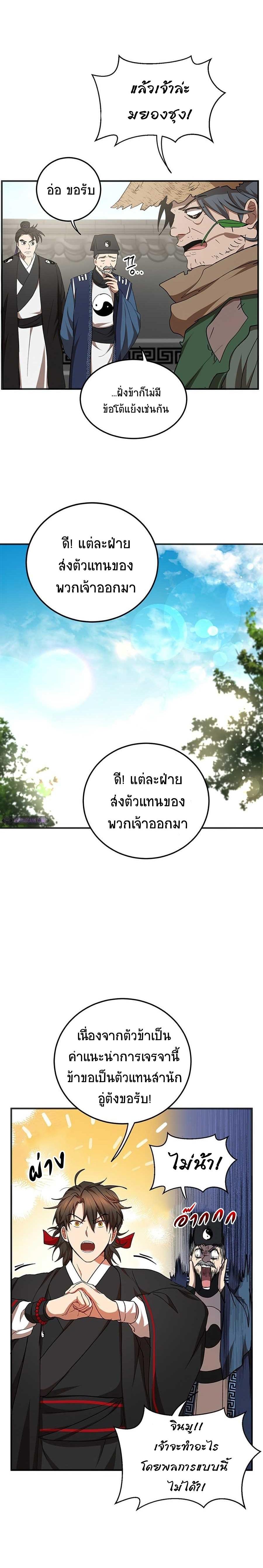 Manga-lc-com อ่านมังงะ อ่านการ์ตูน ออนไลน์ ฟรี Path of the Shaman ตอนที่ 1 2 3 4 5 6 7 8 9 10 11 12 13 14 ฟรี ไม่มีโฆษณา Manga-lc - อ่าน มังงะ อ่าน การ์ตูน ออนไลน์ อ่านมังงะ ฟรี