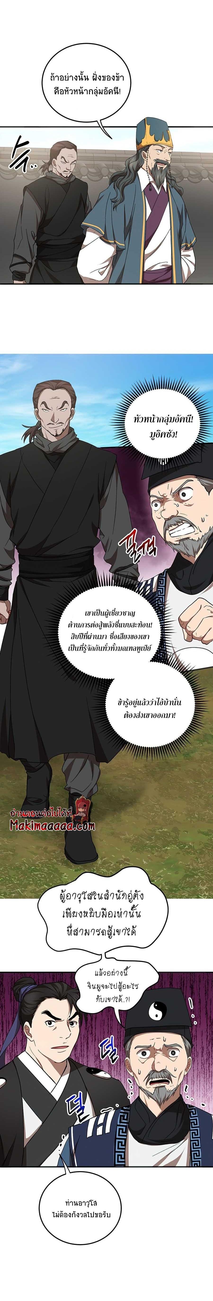 Manga-lc-com อ่านมังงะ อ่านการ์ตูน ออนไลน์ ฟรี Path of the Shaman ตอนที่ 1 2 3 4 5 6 7 8 9 10 11 12 13 14 ฟรี ไม่มีโฆษณา Manga-lc - อ่าน มังงะ อ่าน การ์ตูน ออนไลน์ อ่านมังงะ ฟรี