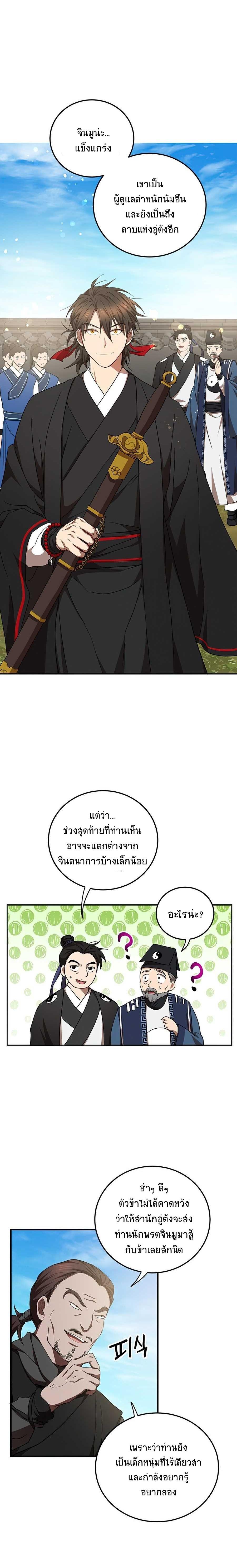 Manga-lc-com อ่านมังงะ อ่านการ์ตูน ออนไลน์ ฟรี Path of the Shaman ตอนที่ 1 2 3 4 5 6 7 8 9 10 11 12 13 14 ฟรี ไม่มีโฆษณา Manga-lc - อ่าน มังงะ อ่าน การ์ตูน ออนไลน์ อ่านมังงะ ฟรี