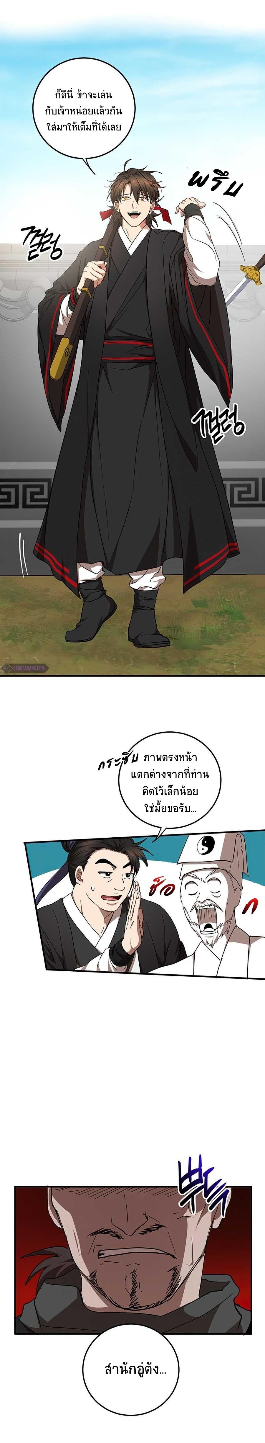 Manga-lc-com อ่านมังงะ อ่านการ์ตูน ออนไลน์ ฟรี Path of the Shaman ตอนที่ 1 2 3 4 5 6 7 8 9 10 11 12 13 14 ฟรี ไม่มีโฆษณา Manga-lc - อ่าน มังงะ อ่าน การ์ตูน ออนไลน์ อ่านมังงะ ฟรี