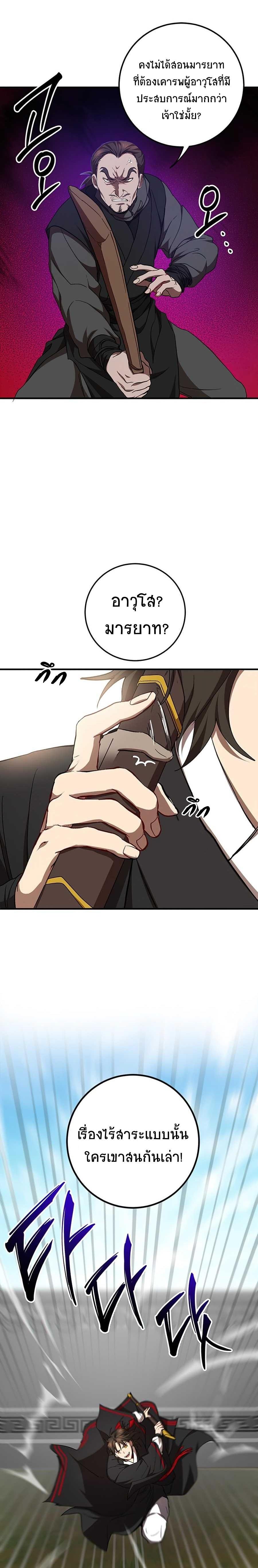 Manga-lc-com อ่านมังงะ อ่านการ์ตูน ออนไลน์ ฟรี Path of the Shaman ตอนที่ 1 2 3 4 5 6 7 8 9 10 11 12 13 14 ฟรี ไม่มีโฆษณา Manga-lc - อ่าน มังงะ อ่าน การ์ตูน ออนไลน์ อ่านมังงะ ฟรี