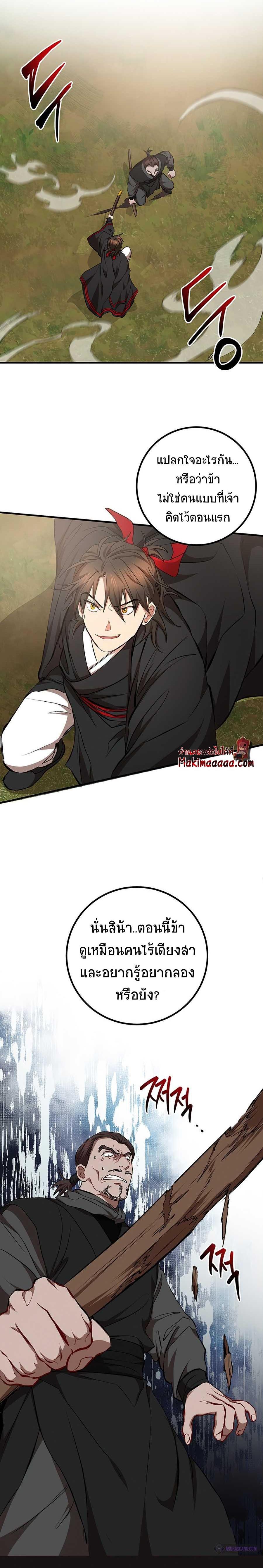 Manga-lc-com อ่านมังงะ อ่านการ์ตูน ออนไลน์ ฟรี Path of the Shaman ตอนที่ 1 2 3 4 5 6 7 8 9 10 11 12 13 14 ฟรี ไม่มีโฆษณา Manga-lc - อ่าน มังงะ อ่าน การ์ตูน ออนไลน์ อ่านมังงะ ฟรี