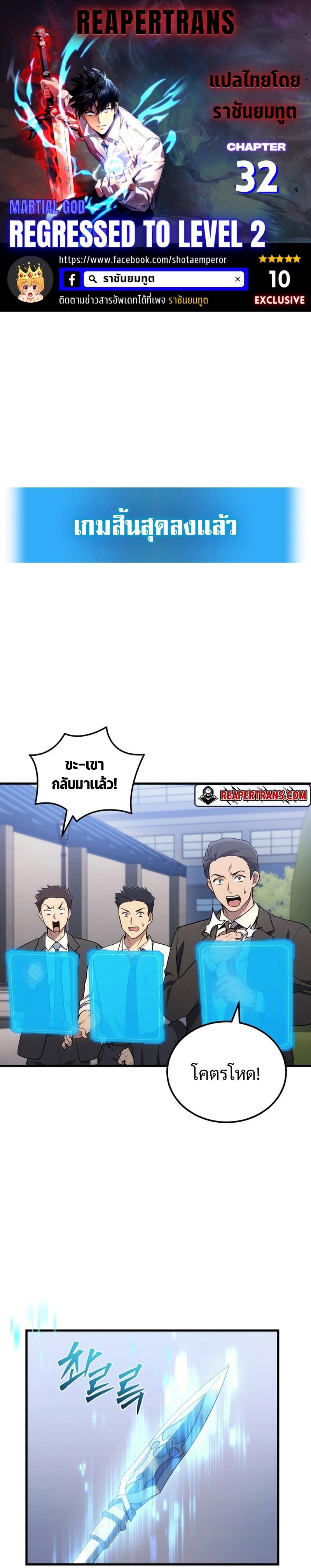 Manga-lc-com อ่านมังงะ อ่านการ์ตูน ออนไลน์ ฟรี Martial God Regressed to Level 2 ตอนที่ 1 2 3 4 5 6 7 8 9 10 11 12 13 14 ฟรี ไม่มีโฆษณา Manga-lc - อ่าน มังงะ อ่าน การ์ตูน ออนไลน์ อ่านมังงะ ฟรี