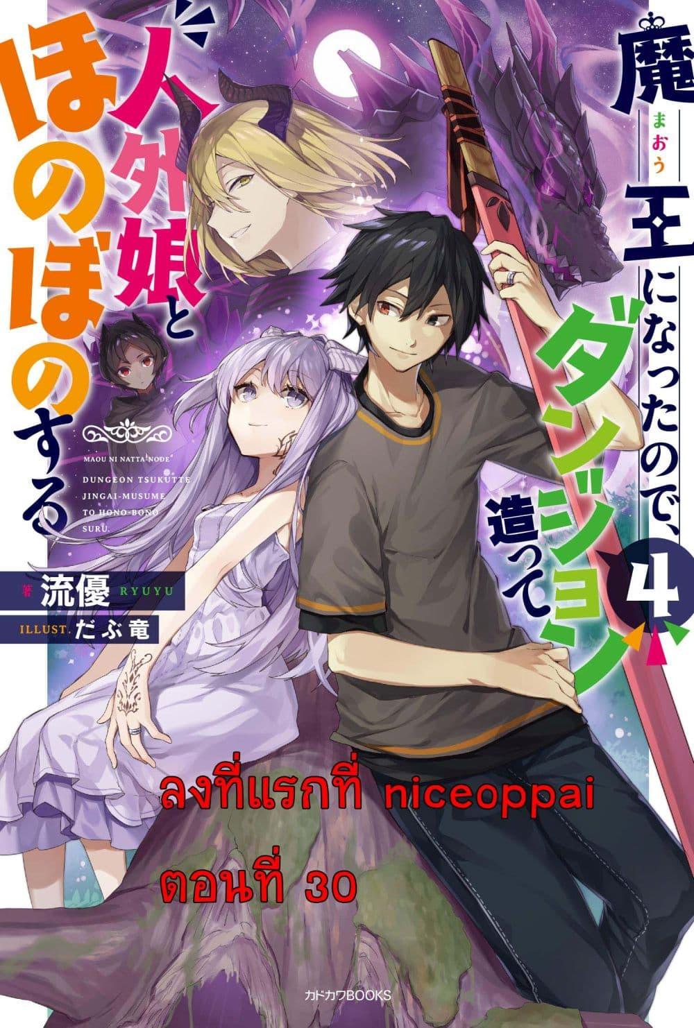 Manga-lc-com อ่านมังงะ อ่านการ์ตูน ออนไลน์ ฟรี Maou ni Natta node, Dungeon Tsukutte Jingai Musume to Honobono suru ตอนที่ 1 2 3 4 5 6 7 8 9 10 11 12 13 14 ฟรี ไม่มีโฆษณา Manga-lc - อ่าน มังงะ อ่าน การ์ตูน ออนไลน์ อ่านมังงะ ฟรี