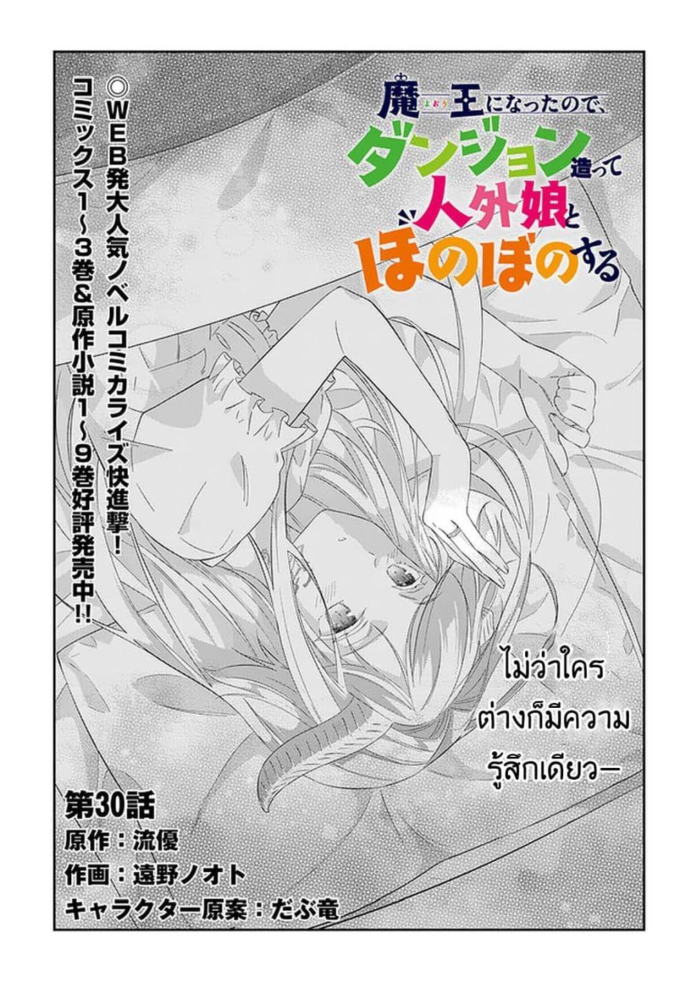 Manga-lc-com อ่านมังงะ อ่านการ์ตูน ออนไลน์ ฟรี Maou ni Natta node, Dungeon Tsukutte Jingai Musume to Honobono suru ตอนที่ 1 2 3 4 5 6 7 8 9 10 11 12 13 14 ฟรี ไม่มีโฆษณา Manga-lc - อ่าน มังงะ อ่าน การ์ตูน ออนไลน์ อ่านมังงะ ฟรี