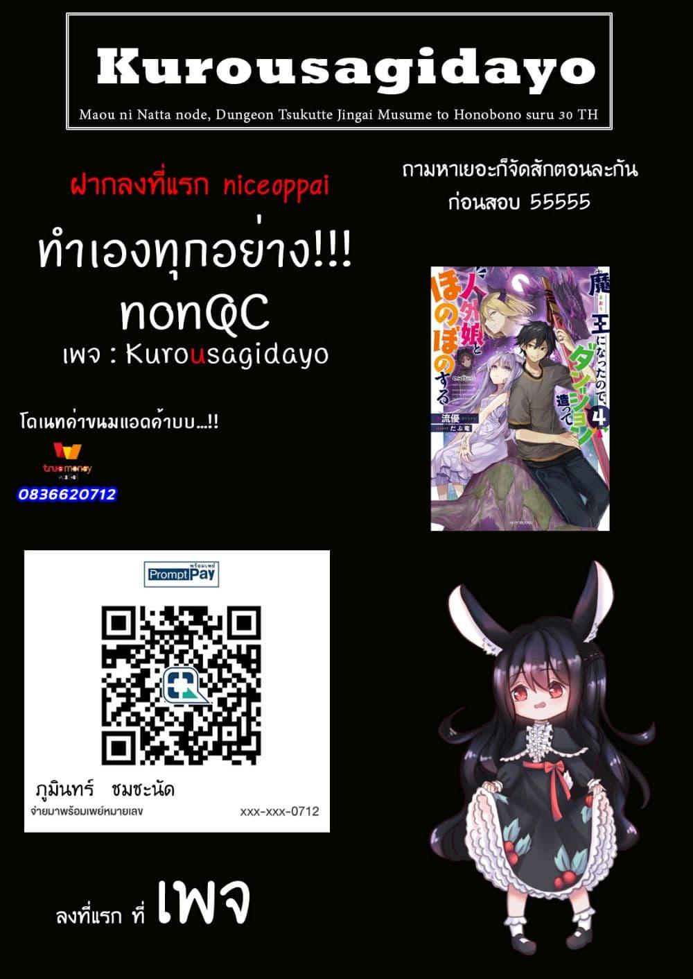 Manga-lc-com อ่านมังงะ อ่านการ์ตูน ออนไลน์ ฟรี Maou ni Natta node, Dungeon Tsukutte Jingai Musume to Honobono suru ตอนที่ 1 2 3 4 5 6 7 8 9 10 11 12 13 14 ฟรี ไม่มีโฆษณา Manga-lc - อ่าน มังงะ อ่าน การ์ตูน ออนไลน์ อ่านมังงะ ฟรี