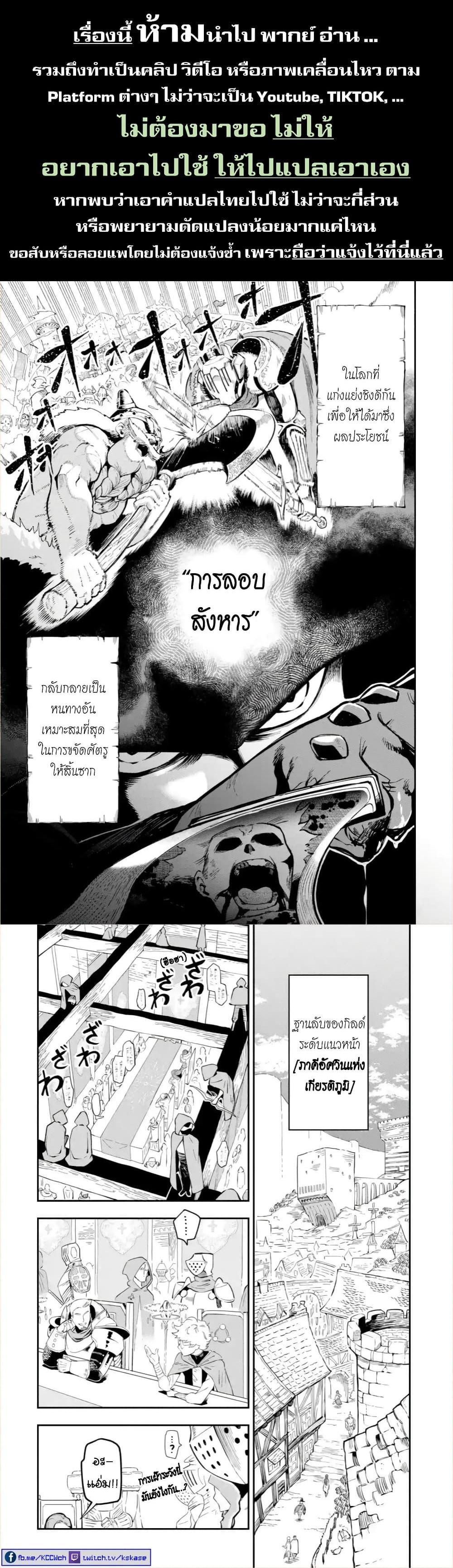 Manga-lc-com อ่านมังงะ อ่านการ์ตูน ออนไลน์ ฟรี Ansatsu SKILL de Isekai Saikyou Renkinjutsu to Ansatsujutsu wo Kiwameta Ore ha, Sekai o Kage kara Shihai suru ตอนที่ 1 2 3 4 5 6 7 8 9 10 11 12 13 14 ฟรี ไม่มีโฆษณา Manga-lc - อ่าน มังงะ อ่าน การ์ตูน ออนไลน์ อ่านมังงะ ฟรี