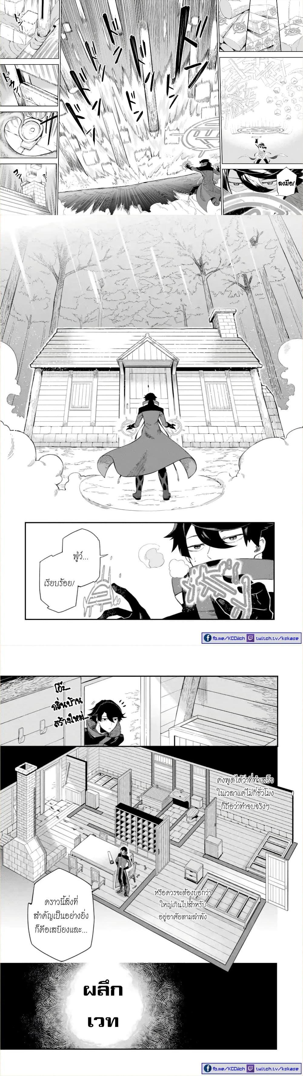 Manga-lc-com อ่านมังงะ อ่านการ์ตูน ออนไลน์ ฟรี Ansatsu SKILL de Isekai Saikyou Renkinjutsu to Ansatsujutsu wo Kiwameta Ore ha, Sekai o Kage kara Shihai suru ตอนที่ 1 2 3 4 5 6 7 8 9 10 11 12 13 14 ฟรี ไม่มีโฆษณา Manga-lc - อ่าน มังงะ อ่าน การ์ตูน ออนไลน์ อ่านมังงะ ฟรี
