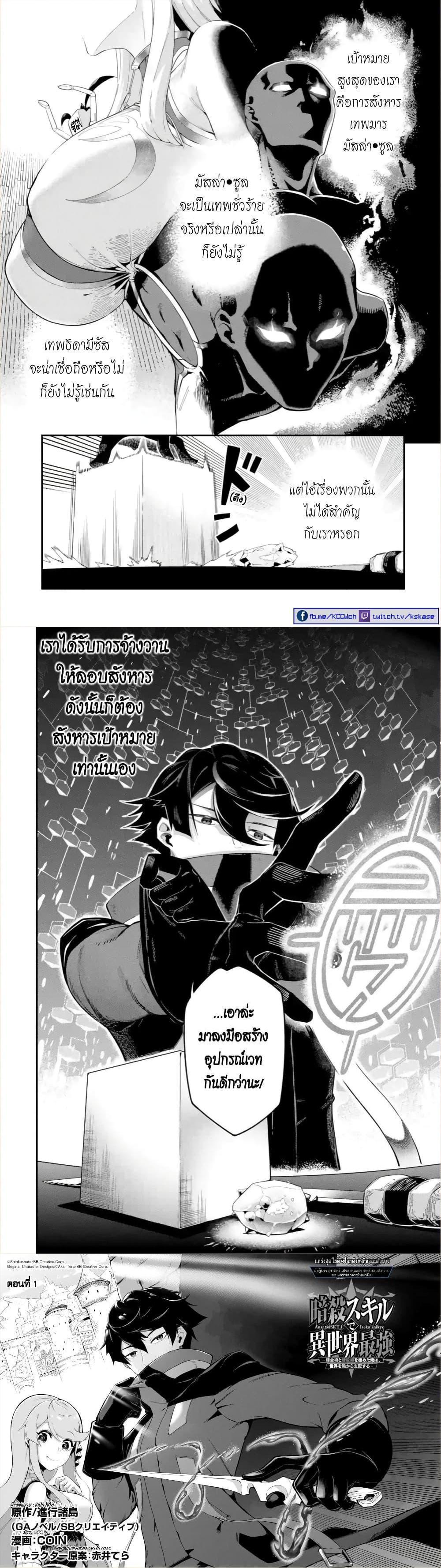 Manga-lc-com อ่านมังงะ อ่านการ์ตูน ออนไลน์ ฟรี Ansatsu SKILL de Isekai Saikyou Renkinjutsu to Ansatsujutsu wo Kiwameta Ore ha, Sekai o Kage kara Shihai suru ตอนที่ 1 2 3 4 5 6 7 8 9 10 11 12 13 14 ฟรี ไม่มีโฆษณา Manga-lc - อ่าน มังงะ อ่าน การ์ตูน ออนไลน์ อ่านมังงะ ฟรี