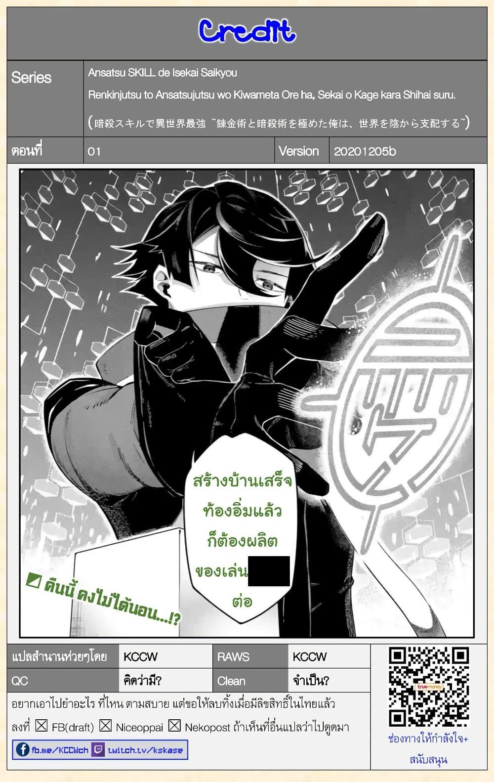 Manga-lc-com อ่านมังงะ อ่านการ์ตูน ออนไลน์ ฟรี Ansatsu SKILL de Isekai Saikyou Renkinjutsu to Ansatsujutsu wo Kiwameta Ore ha, Sekai o Kage kara Shihai suru ตอนที่ 1 2 3 4 5 6 7 8 9 10 11 12 13 14 ฟรี ไม่มีโฆษณา Manga-lc - อ่าน มังงะ อ่าน การ์ตูน ออนไลน์ อ่านมังงะ ฟรี