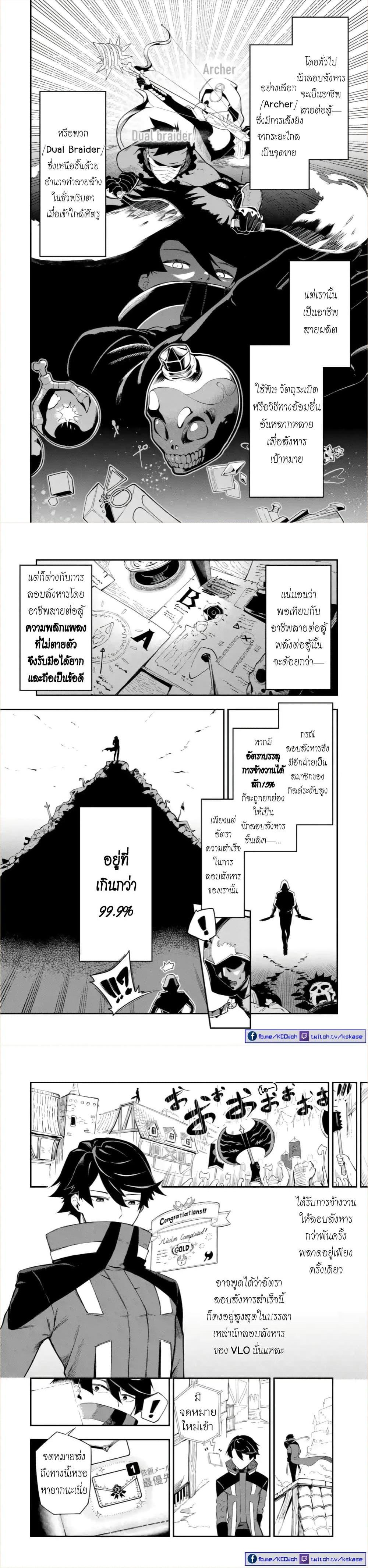 Manga-lc-com อ่านมังงะ อ่านการ์ตูน ออนไลน์ ฟรี Ansatsu SKILL de Isekai Saikyou Renkinjutsu to Ansatsujutsu wo Kiwameta Ore ha, Sekai o Kage kara Shihai suru ตอนที่ 1 2 3 4 5 6 7 8 9 10 11 12 13 14 ฟรี ไม่มีโฆษณา Manga-lc - อ่าน มังงะ อ่าน การ์ตูน ออนไลน์ อ่านมังงะ ฟรี
